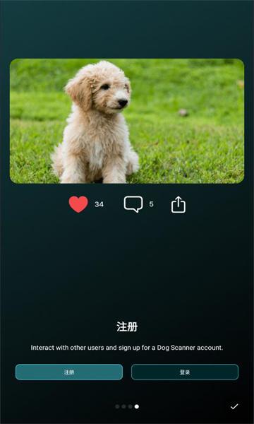 狗狗鉴定器高级解锁版Dog Scanner