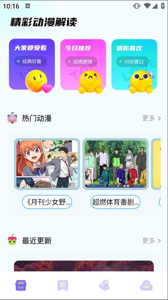 猫上漫画官方正版app(喵上漫画)