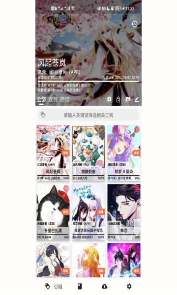 看漫画永久免费软件