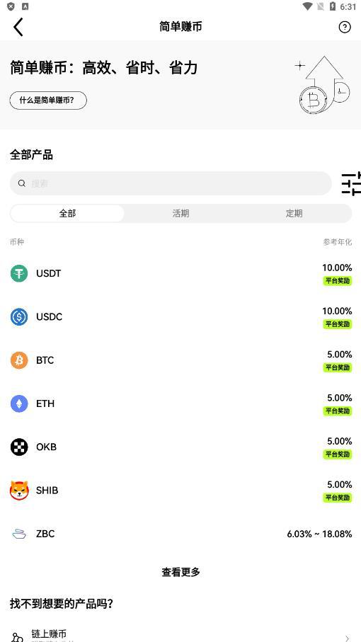 ouyi交易平台app下载