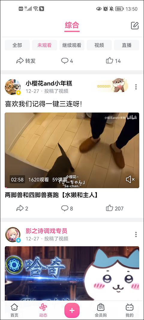 b站直播软件下载