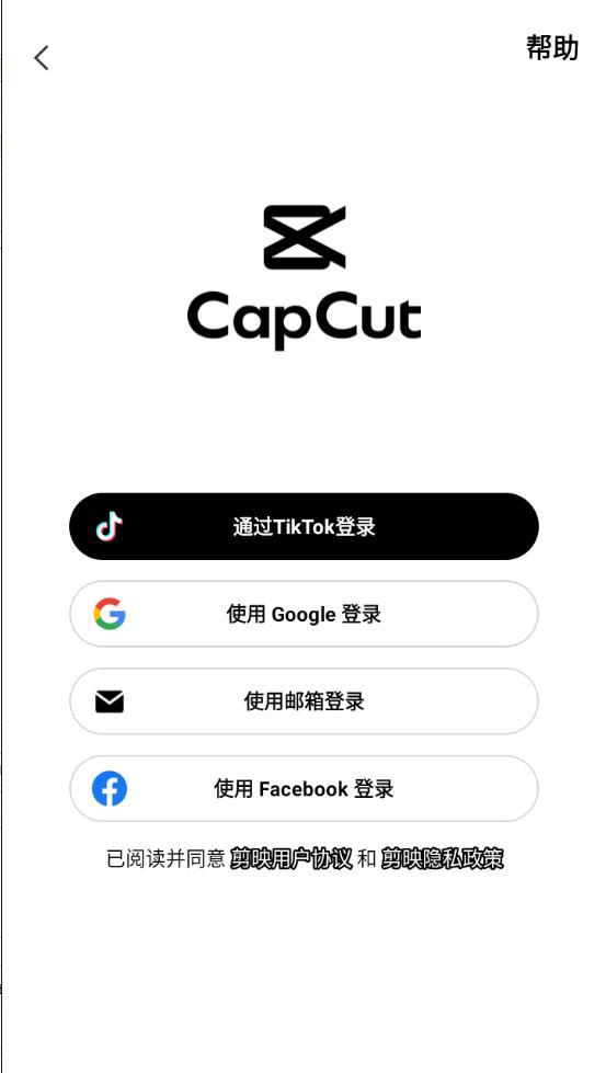 capcut国际版下载安卓版