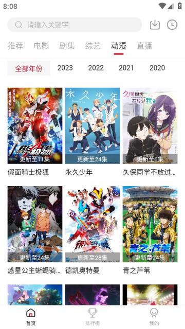 迷你库tv版最新版