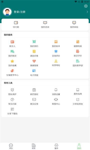 郑大一附院掌上医院app新版本