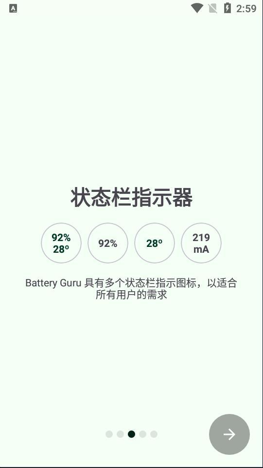 Battery Guru电池大师