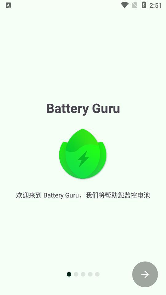 Battery Guru电池大师