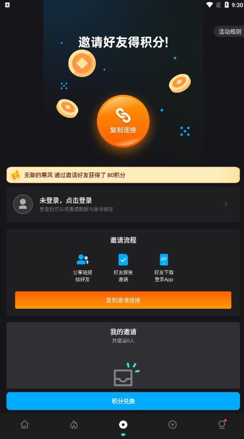 电影猎手 iphone app