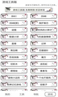 水墨工具箱最新版下载