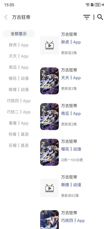 胖虎TV最新版下载