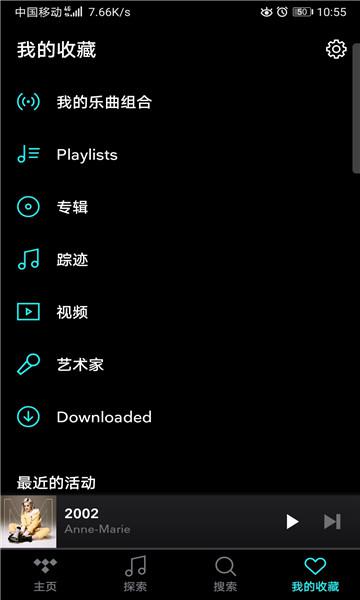 tidal音乐app