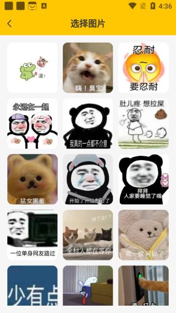 emoji表情贴纸下载