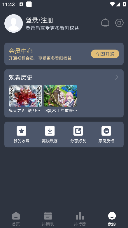 蓝猫动漫下载官方app