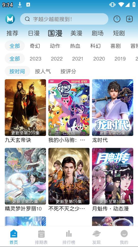 蓝猫动漫无广告版下载安装