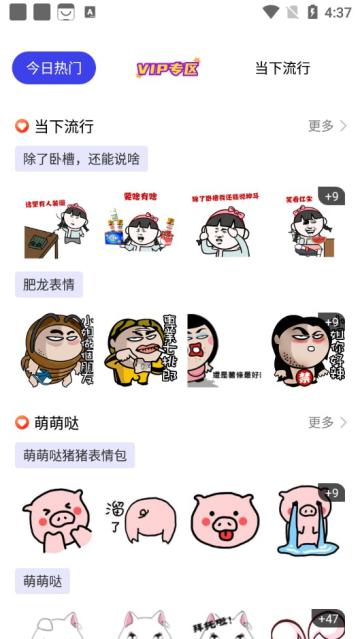 emoji表情贴纸下载