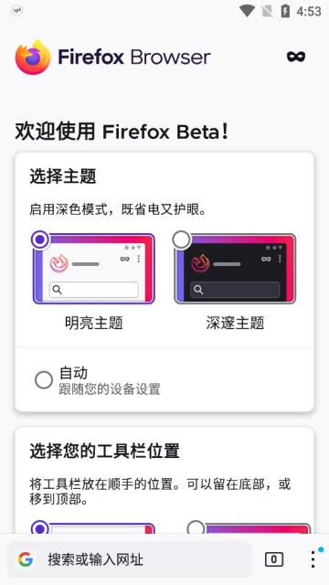 火狐浏览器beta版本(Firefox Beta)