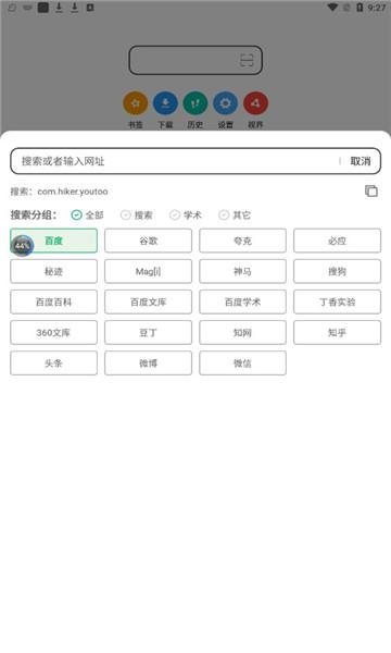 嗅觉浏览器app最新版下载