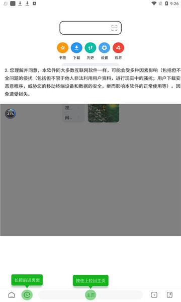 嗅觉浏览器app最新版下载