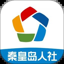 秦皇岛人社养老认证安装v1.8.34