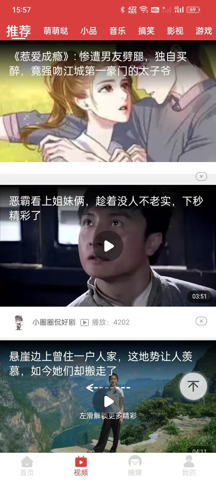 熊猫乐走红包版