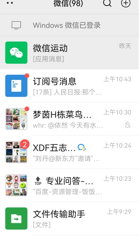 wechat下载微信国际版