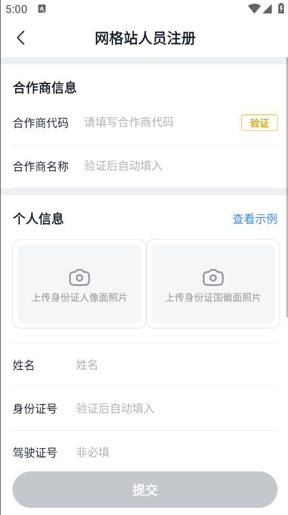 美团优选物流司机端app下载