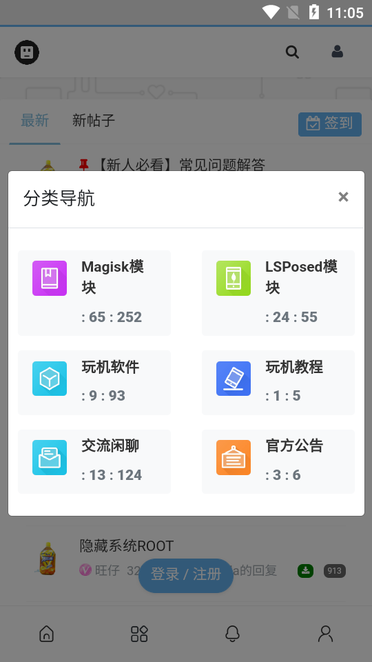 基安社区资源分享app最新版