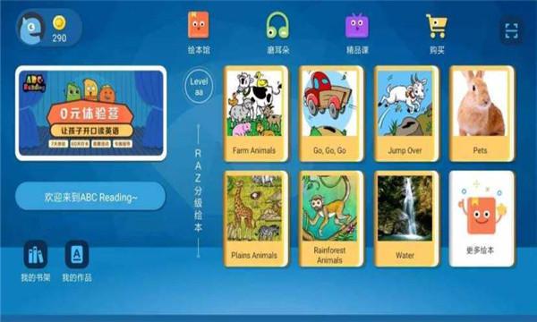 ABC Reading手机版