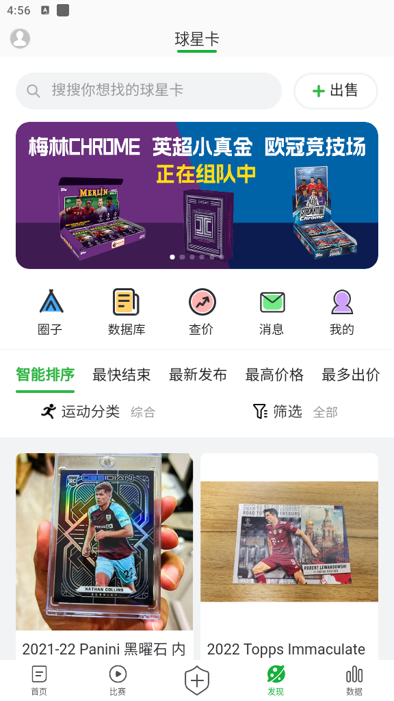 懂球帝足球比赛直播app