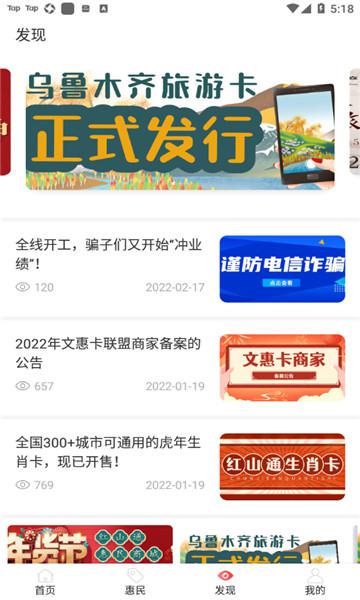 红山通乘车码app