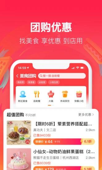 饿了么外卖下载app