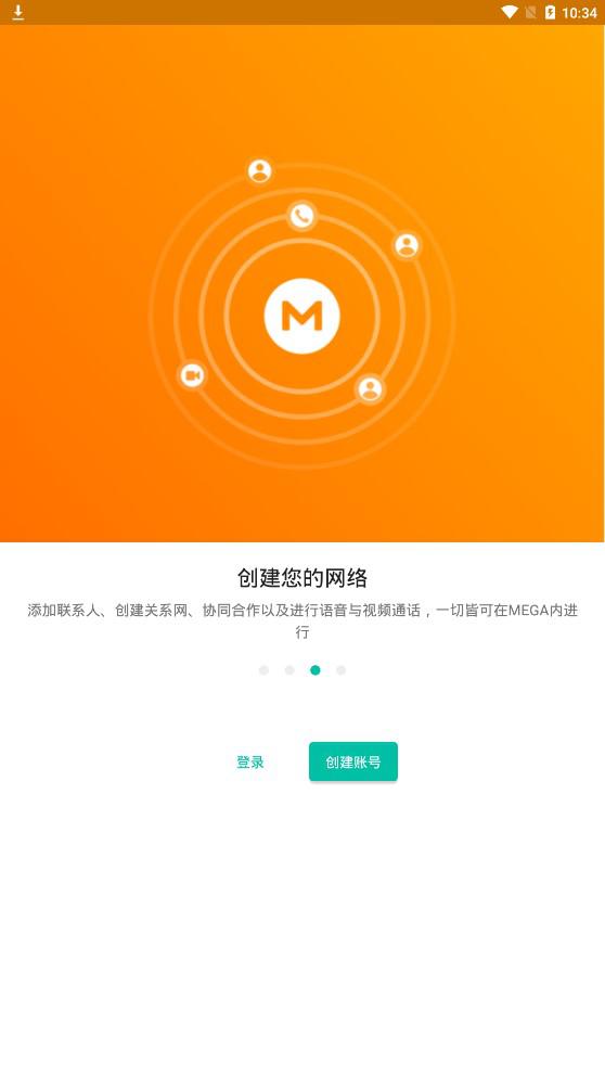 MEGA云盘下载手机版