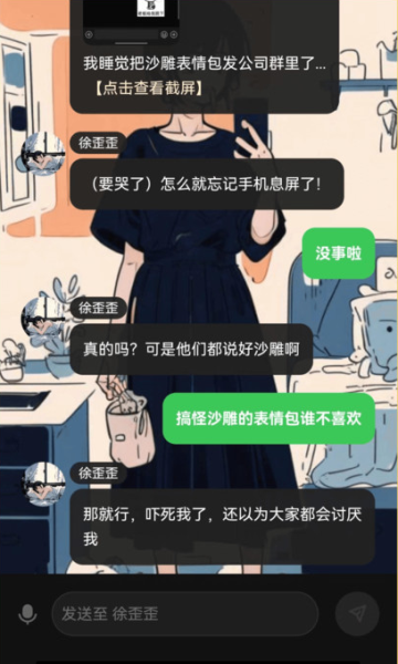 造梦次元AI虚拟聊天APP