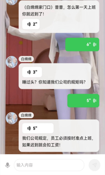 造梦次元AI虚拟聊天APP