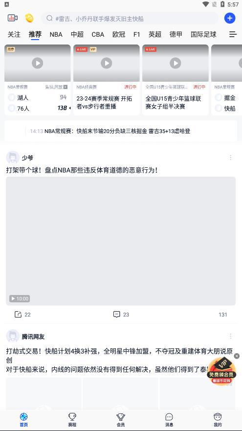 腾讯体育app下载官方电视版