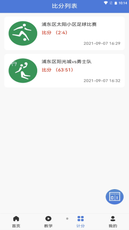 极速足球直播吧