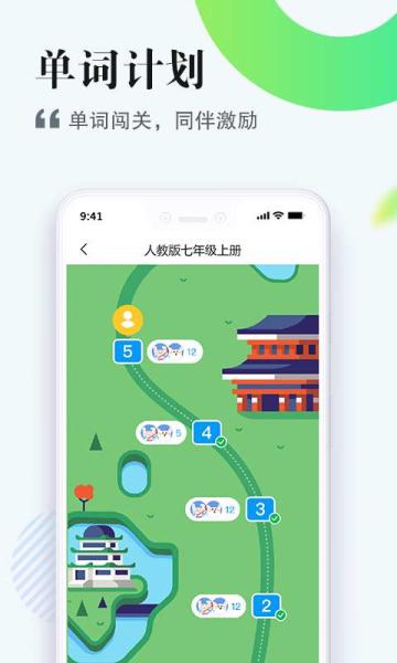 一起中学学生app下载安装