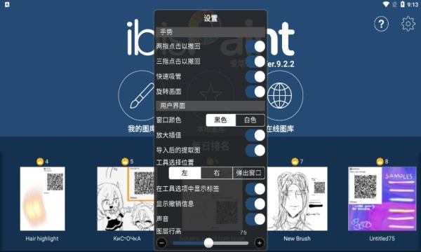 爱笔思画官方下载 app