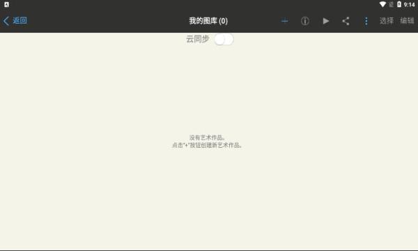 爱笔思画官方下载 app