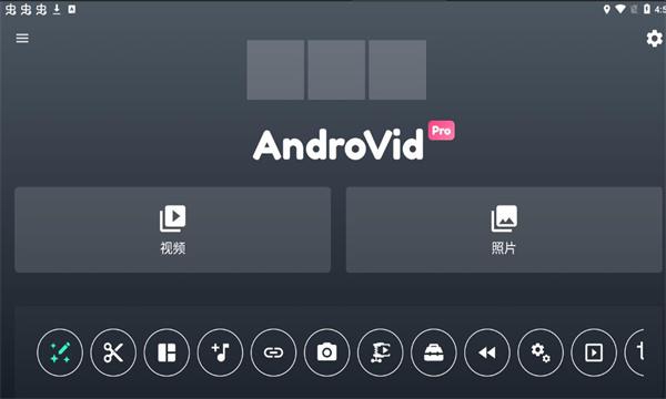 androvidpro专业版