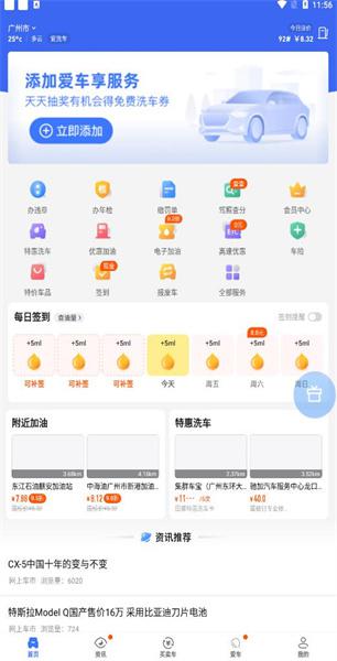 车行易查违章app最新版