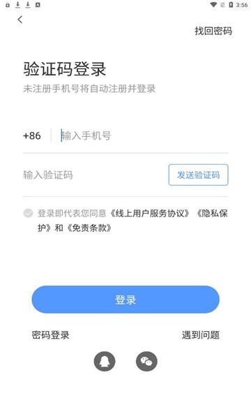 梅斯医学app最新版2024