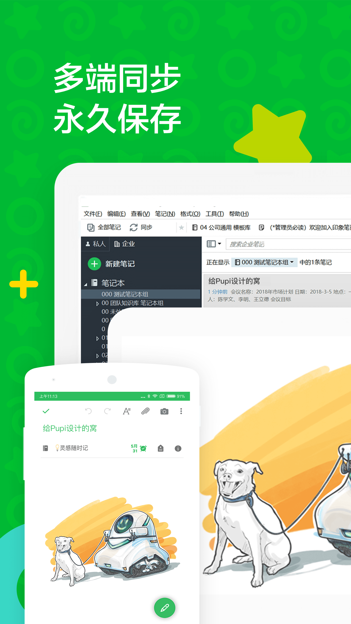 evernote国际版app最新版