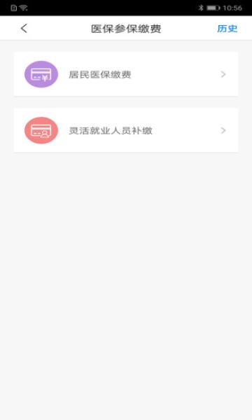 沈阳智慧医保app官方最新版