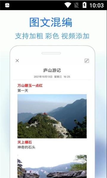 私密日记app最新版