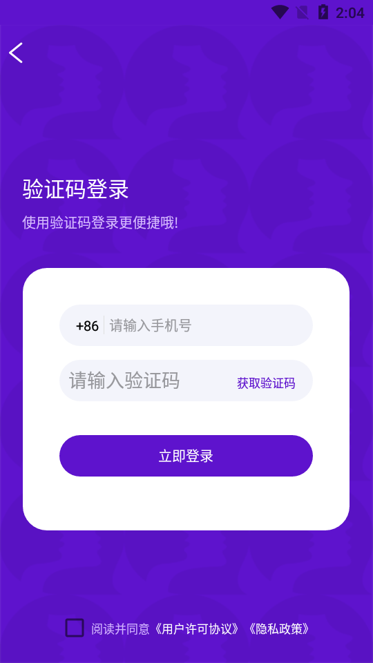 箩聊交友手机版app最新版