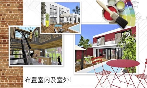 家居3d设计diy完整版中文Home Design 3D