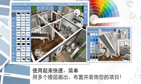 家居3d设计diy完整版中文Home Design 3D