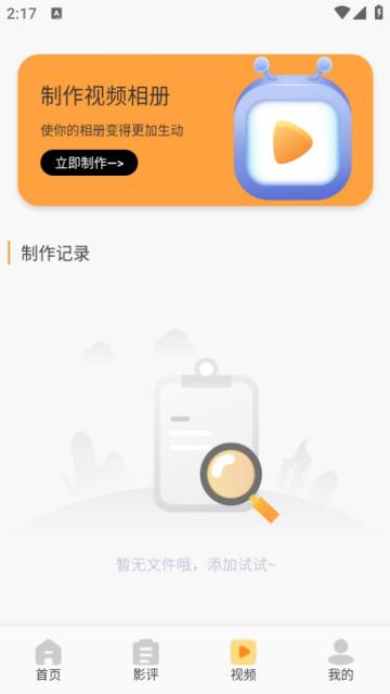 片库影视播放器APP