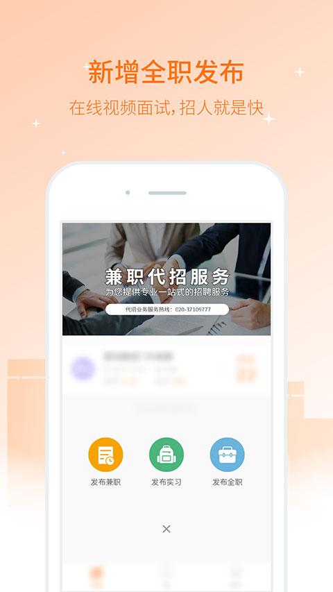 兼职猫招聘版app下载