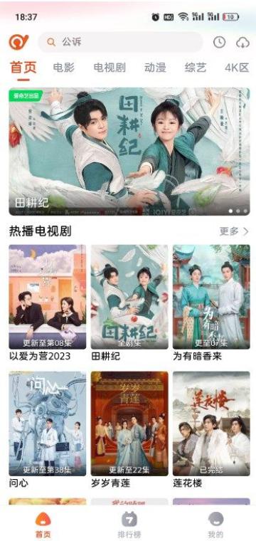 抖剧TV2024最新版下载